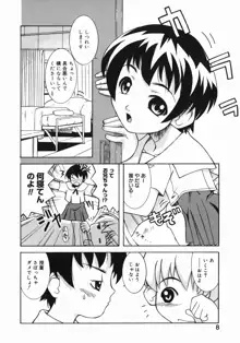 お姉ちゃんがいっしょ, 日本語