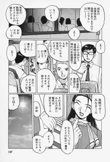 誘惑#お姉さん, 日本語