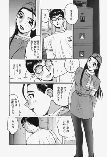 誘惑#お姉さん, 日本語