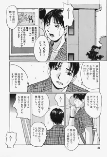 誘惑#お姉さん, 日本語