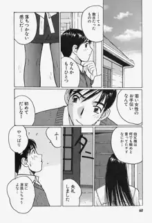 誘惑#お姉さん, 日本語