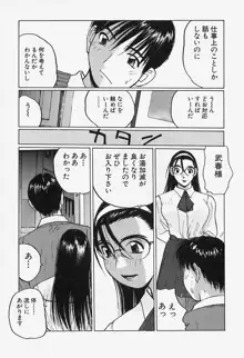 誘惑#お姉さん, 日本語