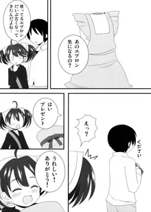 かなでちゃんと一日デートしたい…したくない?, 日本語