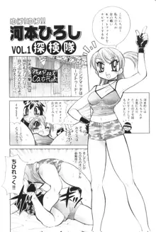 爆乳ナース夜の濡れ濡れ検診, 日本語