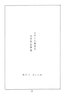 えんぴつ描きエロまんが2014冬の号, 日本語