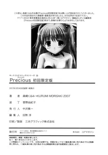 Precious 初回限定版, 日本語