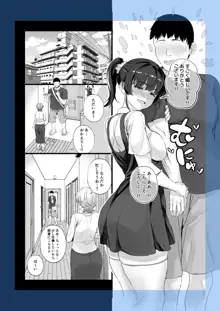 エロゲ声優を募集したらめちゃくちゃエロい娘とヤレた話, 日本語