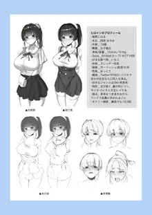 エロゲ声優を募集したらめちゃくちゃエロい娘とヤレた話, 日本語