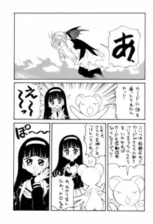 ほかほかGODさくらちゃん, 日本語