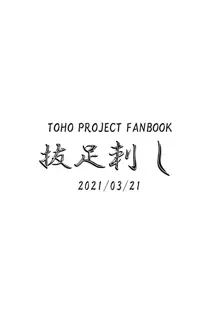 小鈴ちゃんとチャンスしたりチャンスされるコピ本, 日本語