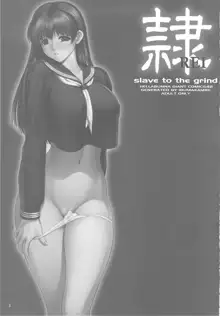 -REI- REI07: CHAPTER 06 - Slave to the Grind, 日本語