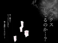 義父に犯され 欲に流され 【崩壊編】, 日本語