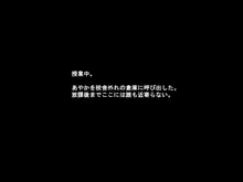 幼なじみの久城あやかを彼氏から寝取りたい, 日本語