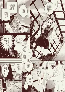 Omotenashi no[fate/Grand Order)sample, 日本語