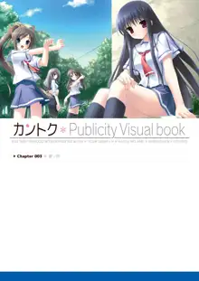 カントク Publicity Visual book 電子書籍, 日本語