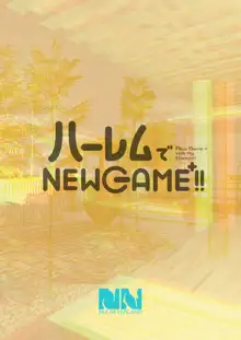 ハーレムでNEWGAME+!! vol.3 ～VRエロゲでイったら未来はハーレム世界になっていた!?～, 日本語