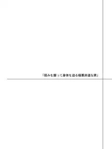 エルフにひどいことしたい極悪非道な男のお話, 日本語