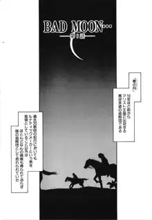 BAD MOON⋯, 日本語