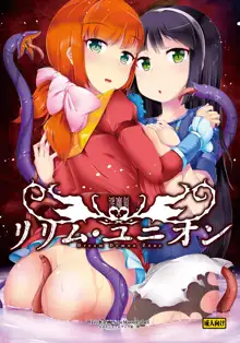 淫魔領リリム・ユニオン 公式ビジュアルブック, 日本語