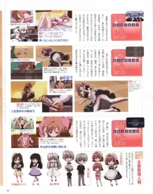 ヨスガノソラ OFFICIAL CHARACTER BOOK, 日本語