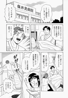 制服ヴァージンレイプ, 日本語