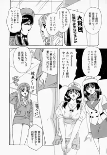 制服ヴァージンレイプ, 日本語