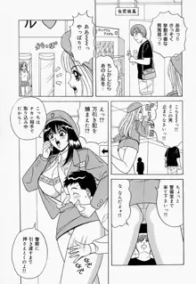 制服ヴァージンレイプ, 日本語