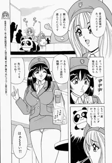 制服ヴァージンレイプ, 日本語