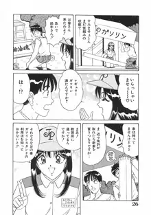 制服天使愛人形編, 日本語