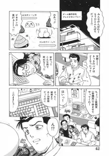 制服天使愛人形編, 日本語