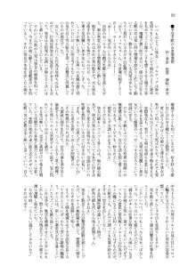 人外化TSF合同誌 ～もう、普通には戻れナイ…♥～, 日本語