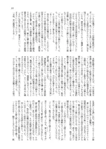 人外化TSF合同誌 ～もう、普通には戻れナイ…♥～, 日本語