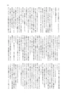 人外化TSF合同誌 ～もう、普通には戻れナイ…♥～, 日本語