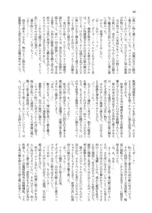 人外化TSF合同誌 ～もう、普通には戻れナイ…♥～, 日本語