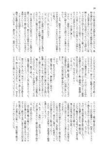 人外化TSF合同誌 ～もう、普通には戻れナイ…♥～, 日本語