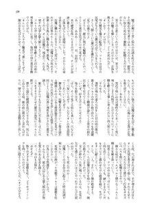 人外化TSF合同誌 ～もう、普通には戻れナイ…♥～, 日本語