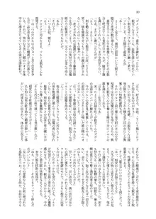 人外化TSF合同誌 ～もう、普通には戻れナイ…♥～, 日本語