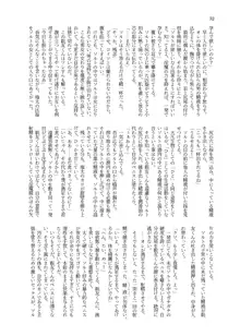 人外化TSF合同誌 ～もう、普通には戻れナイ…♥～, 日本語