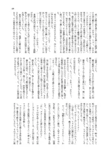 人外化TSF合同誌 ～もう、普通には戻れナイ…♥～, 日本語