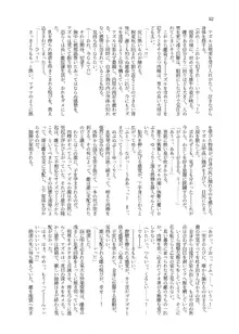 人外化TSF合同誌 ～もう、普通には戻れナイ…♥～, 日本語