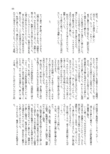 人外化TSF合同誌 ～もう、普通には戻れナイ…♥～, 日本語