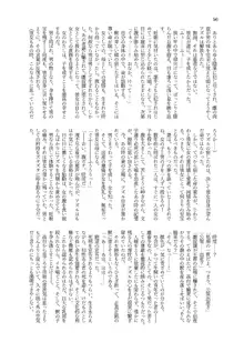 人外化TSF合同誌 ～もう、普通には戻れナイ…♥～, 日本語