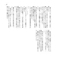 人外化TSF合同誌 ～もう、普通には戻れナイ…♥～, 日本語