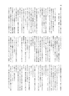 人外化TSF合同誌 ～もう、普通には戻れナイ…♥～, 日本語