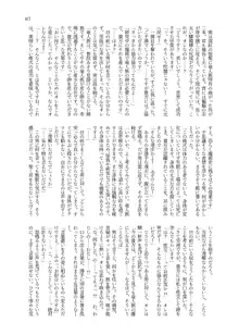 人外化TSF合同誌 ～もう、普通には戻れナイ…♥～, 日本語