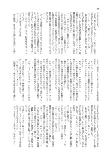 人外化TSF合同誌 ～もう、普通には戻れナイ…♥～, 日本語