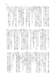 人外化TSF合同誌 ～もう、普通には戻れナイ…♥～, 日本語