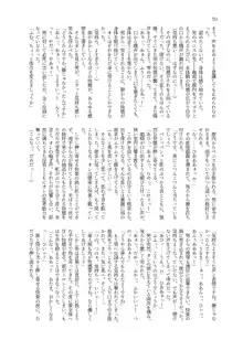 人外化TSF合同誌 ～もう、普通には戻れナイ…♥～, 日本語