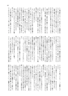 人外化TSF合同誌 ～もう、普通には戻れナイ…♥～, 日本語