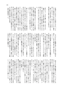 人外化TSF合同誌 ～もう、普通には戻れナイ…♥～, 日本語